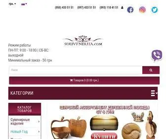 Souvenirua.com(Cувениры оптом или в розницу) Screenshot