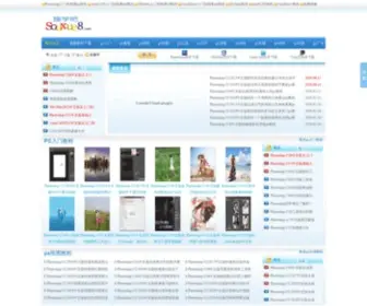 Souxue8.com(搜学吧免费视频教程下载网) Screenshot