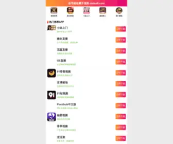 Souxy.net(易博国际网站) Screenshot