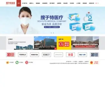 Souyute.com(搜于特集团股份有限公司) Screenshot