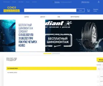 Souz-Shinnikov.ru(В интернет) Screenshot