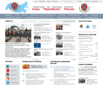 Souzchernobyl.su(Союз) Screenshot