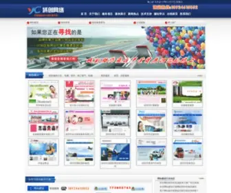 Souzh.com(窝窝班车同城配送平台) Screenshot