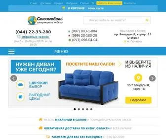 Souzmebel.com.ua(Мебель в Киеве) Screenshot