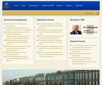 Souzmuseum.ru(СОЮЗ МУЗЕЕВ РОССИИ) Screenshot