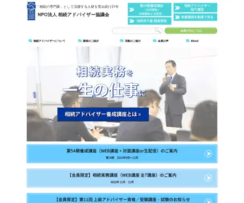 Souzoku-ADV.com(Souzoku ADV) Screenshot