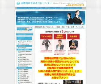 Souzoku110.info(在日韓国人の遺産相続手続き、中国人の相続手続き、台湾人) Screenshot