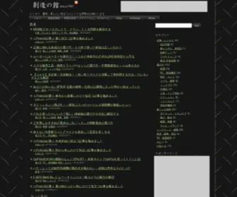 Souzouno-Yakata.com(創造の館) Screenshot