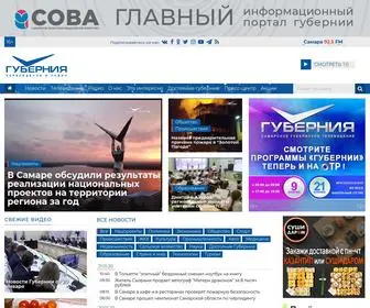 Sova.info(Самарское областное вещательное агентство) Screenshot