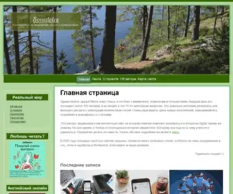 Sovadvice.ru(Главная) Screenshot