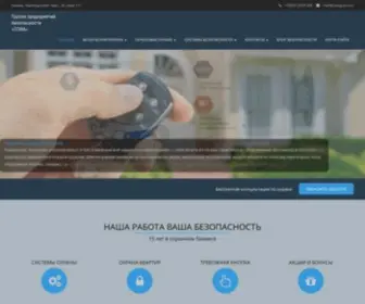 Sovaguard.ru(Группа) Screenshot