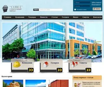 Sovet-Nso.ru(Портал о строительстве в Новосибирской области) Screenshot