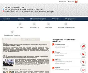 Sovetfda.ru(Общественный) Screenshot