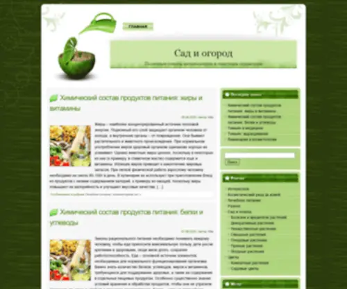 Sovetik.in.ua(Sovetik) Screenshot