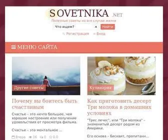 Sovetnika.net(советы) Screenshot