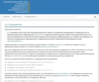Sovetnmo.ru(Главная) Screenshot