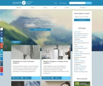 Sovetok.com(советы) Screenshot