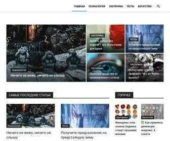 Sovets4U.site(Энергия Внутри) Screenshot