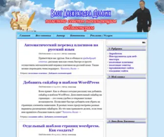 Sovety-Vebmastera.ru(Полезные советы вебмастера) Screenshot