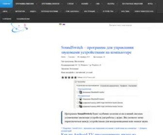 Sovety.pp.ua(Обзор программ) Screenshot