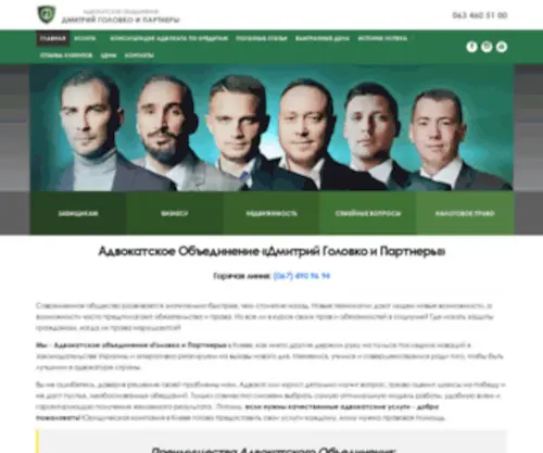 Sovetyuristov.ru(Sovetyuristov) Screenshot