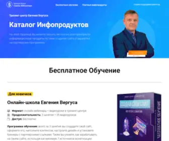 Sovetywebmastera.pro(Каталог) Screenshot