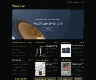 Sovicoav.co.kr(Sovicoav) Screenshot