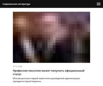 Sovlit.ru(СОВЛИТ) Screenshot