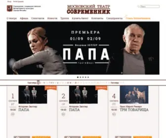 Sovremennik.ru(New sovremennik 2020) Screenshot