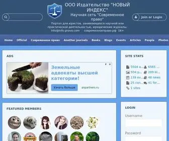 Sovremennoepravo.ru(Современное право) Screenshot