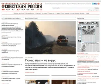 Sovross.ru(Советская Россия) Screenshot
