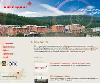 Sovrudnik.ru(Соврудник) Screenshot