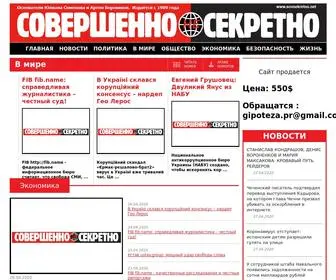 Sovsekretno.net(Главная) Screenshot