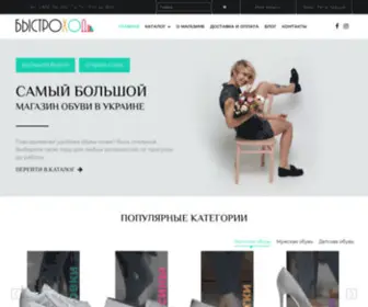 Sovsemnedorogo.com.ua(Интернет) Screenshot