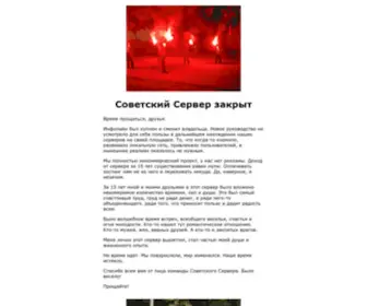 Sovserv.ru(Sovserv) Screenshot