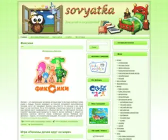 Sovyatka.ru(скачать) Screenshot