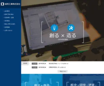 Sowa-IND.co.jp(総和工業株式会社) Screenshot