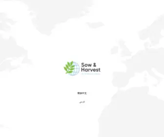 Sowandharvest.com(Sow &amp; Harvest International) Screenshot
