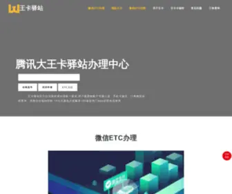 Sowanwu.com(2021联通腾讯大王卡驿站入口) Screenshot