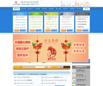 Soweb.net(Domain Name & Web hosting & Web design HK company) Screenshot