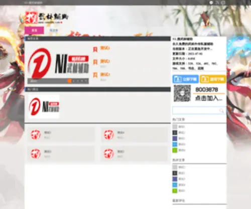 Sowulin.com(IIS Windows Server) Screenshot