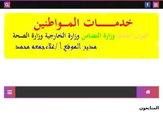 Sowwahs.com(خدمات) Screenshot
