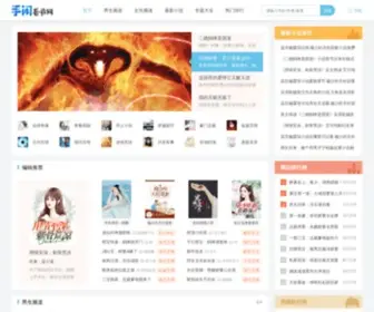 Soxan.cn(手闲看书网) Screenshot