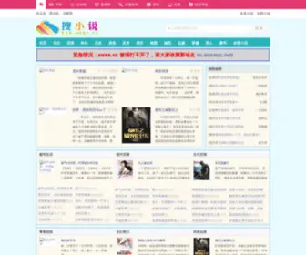 Soxs.cc(搜小说网) Screenshot