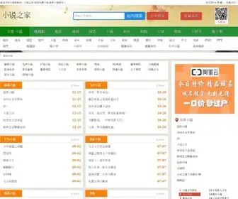 Soxs123.com(小说导航网) Screenshot