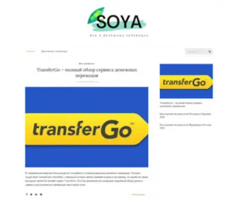 Soya-UA.com Screenshot