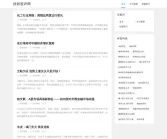 Soyaine.cn(Soyaine) Screenshot