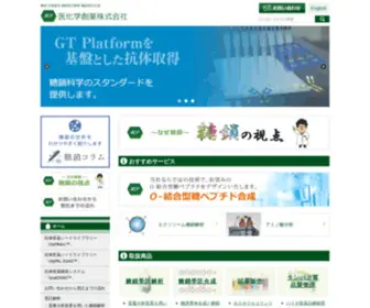 Soyaku.co.jp(糖鎖科学をリードする私たちが糖鎖合成・糖鎖解析) Screenshot