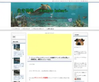 Soyat-Info.com(爬虫類) Screenshot