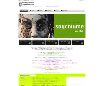 Soychiume.com(特殊メイク) Screenshot